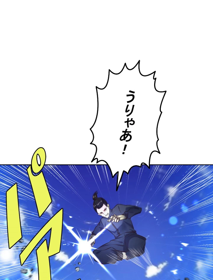 現世に帰還した最強神仙 2話 - 14