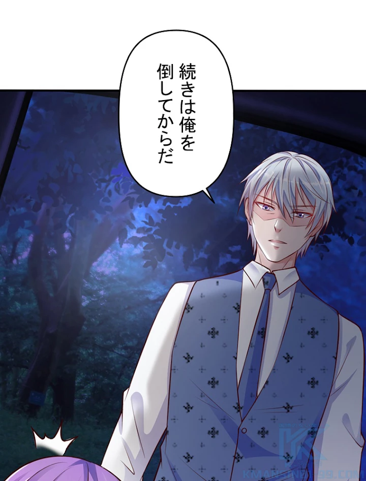 現世に帰還した最強神仙 6話 - 22