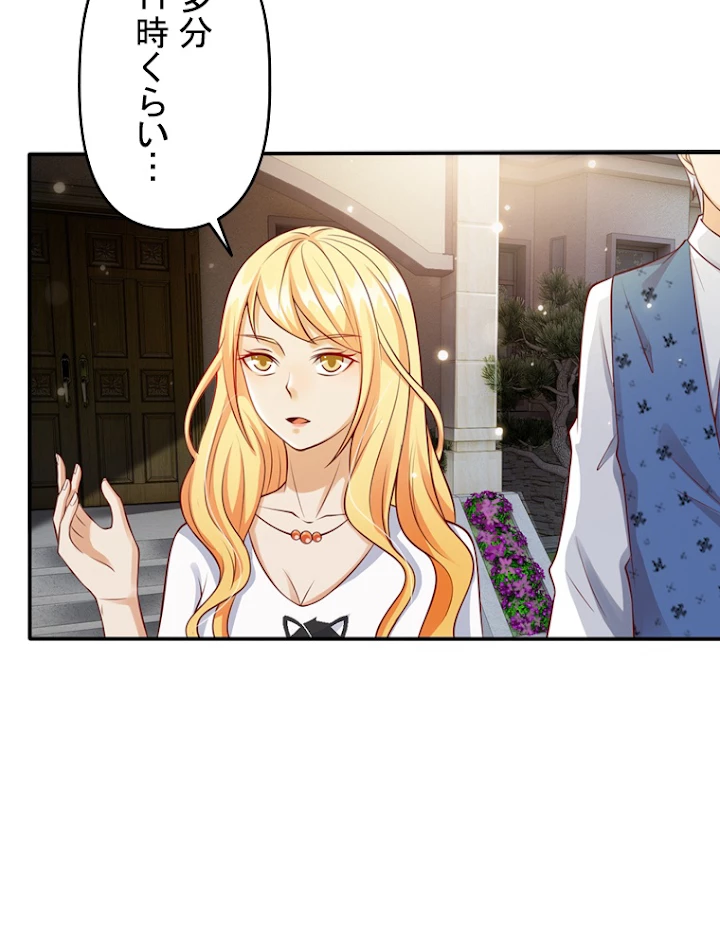 現世に帰還した最強神仙 7話 - 23