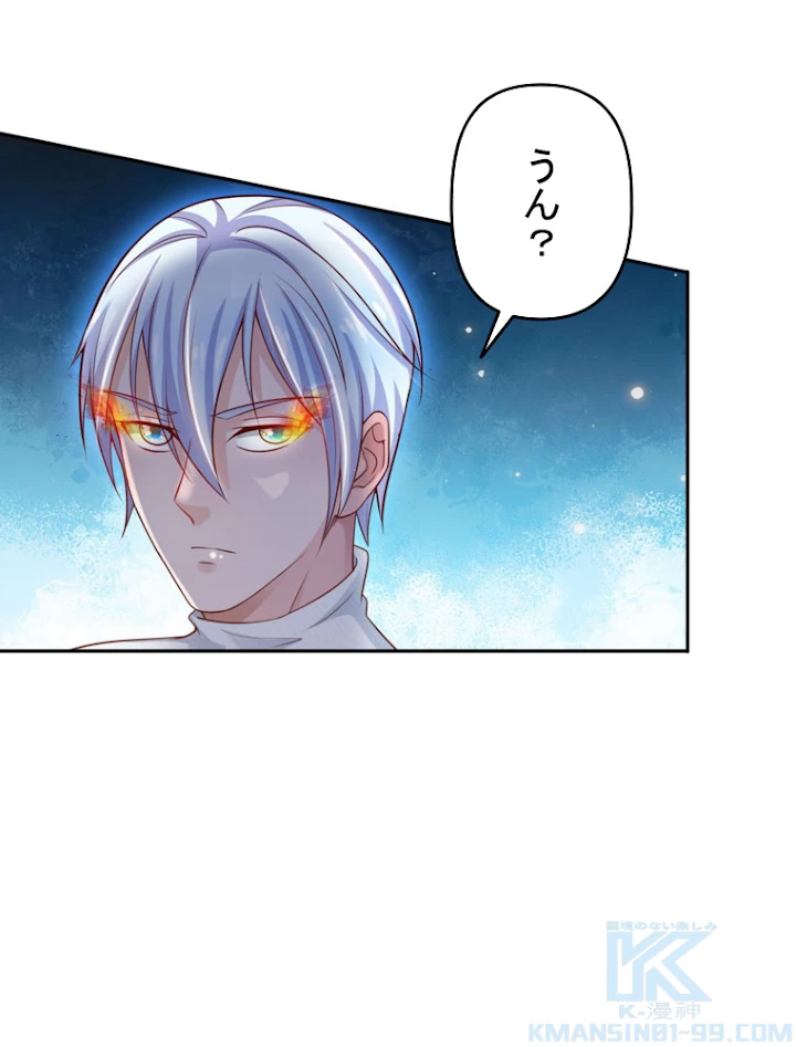 現世に帰還した最強神仙 20話 - 76