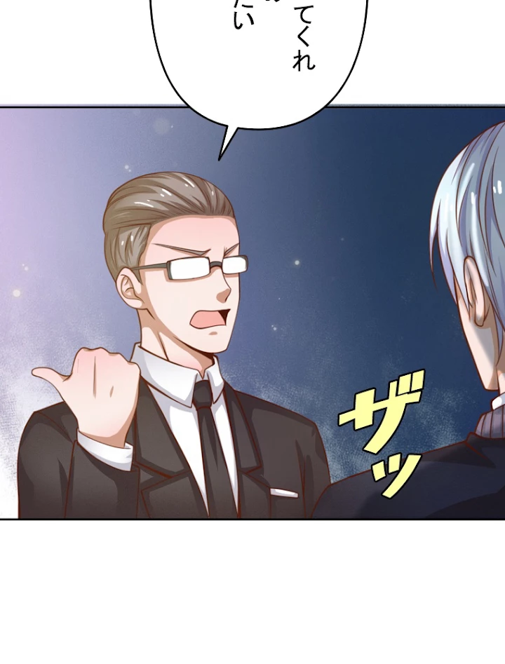 現世に帰還した最強神仙 16話 - 56