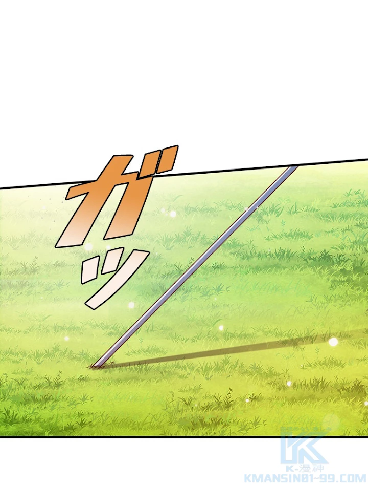現世に帰還した最強神仙 14話 - 55