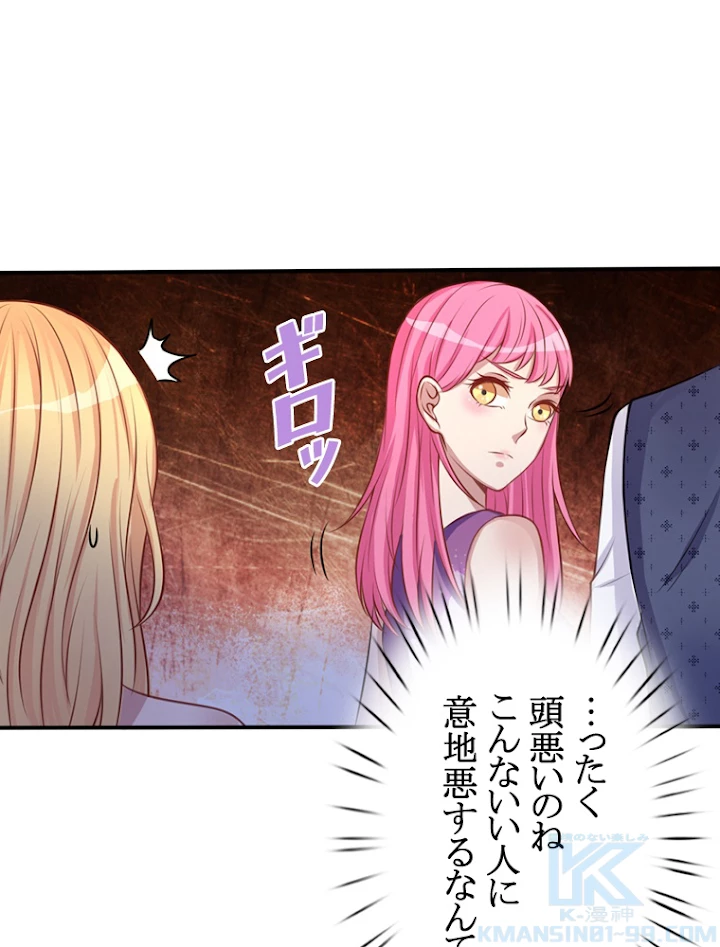 現世に帰還した最強神仙 5話 - 19