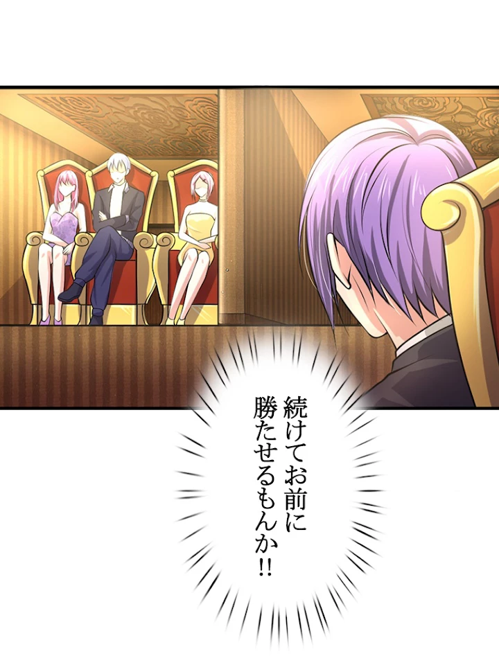 現世に帰還した最強神仙 18話 - 65
