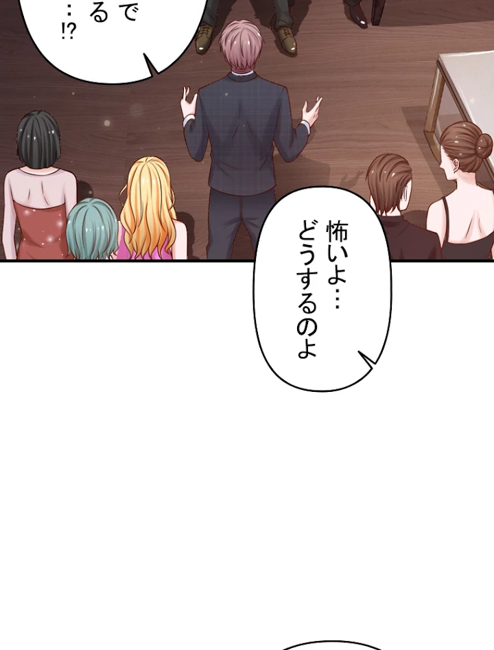 現世に帰還した最強神仙 10話 - 39