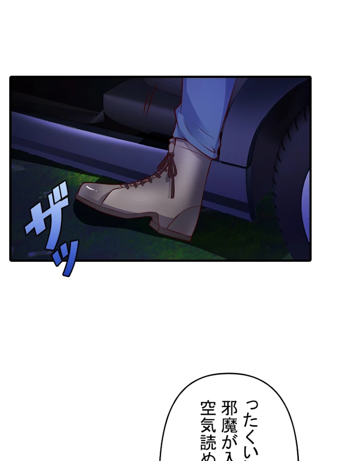 現世に帰還した最強神仙 6話 - 24