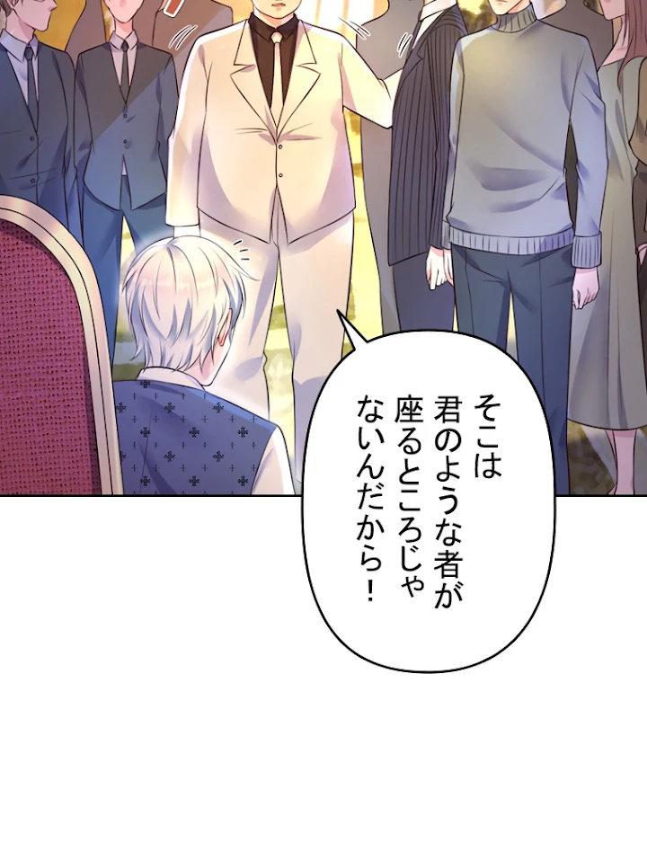 現世に帰還した最強神仙 3話 - 20
