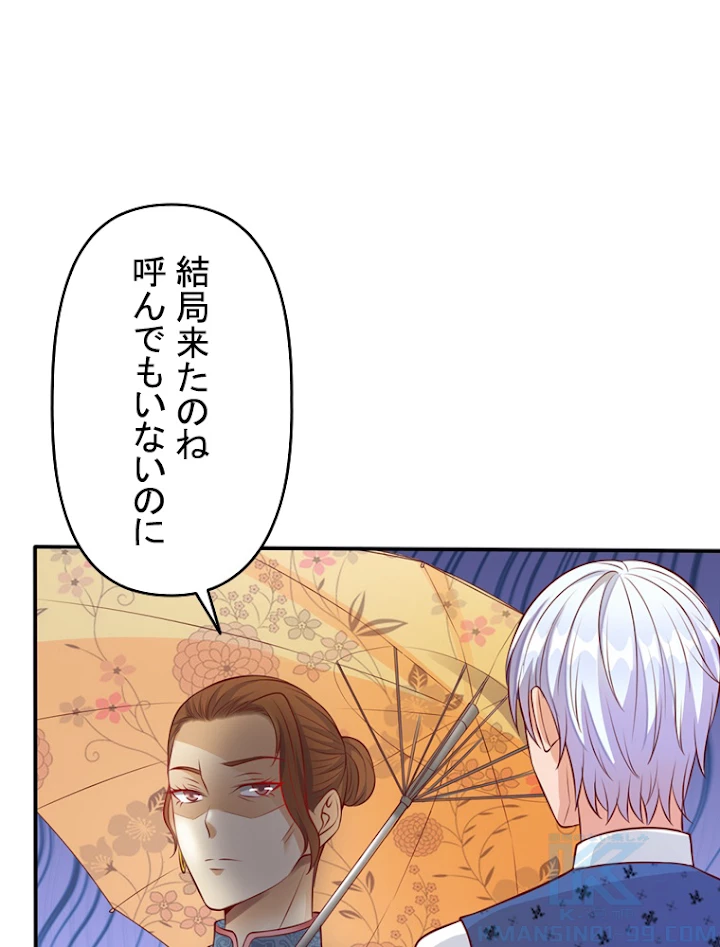 現世に帰還した最強神仙 7話 - 25