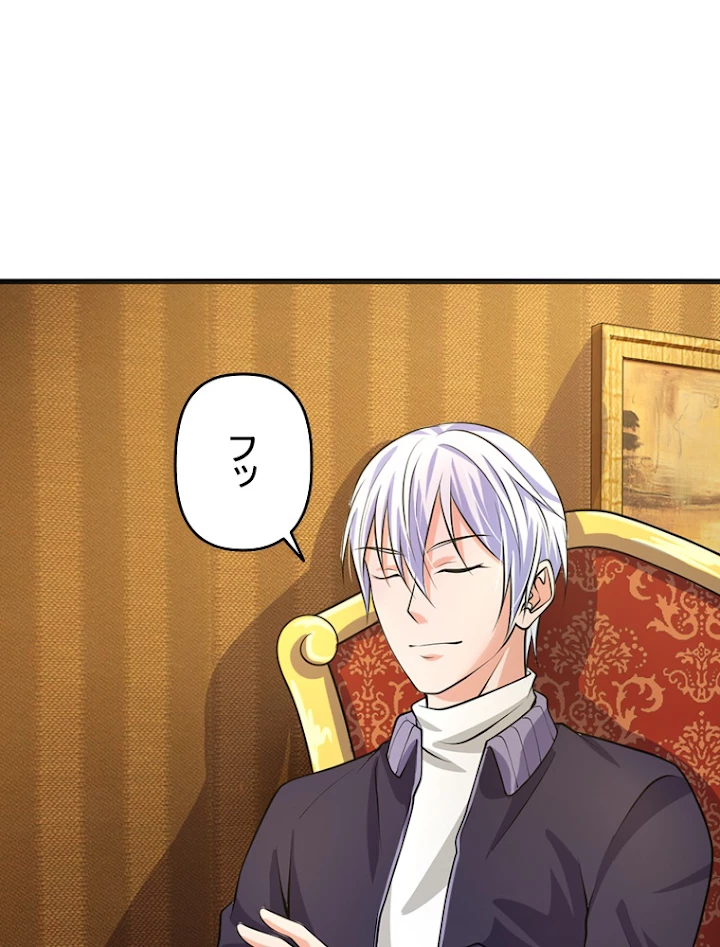 現世に帰還した最強神仙 18話 - 66