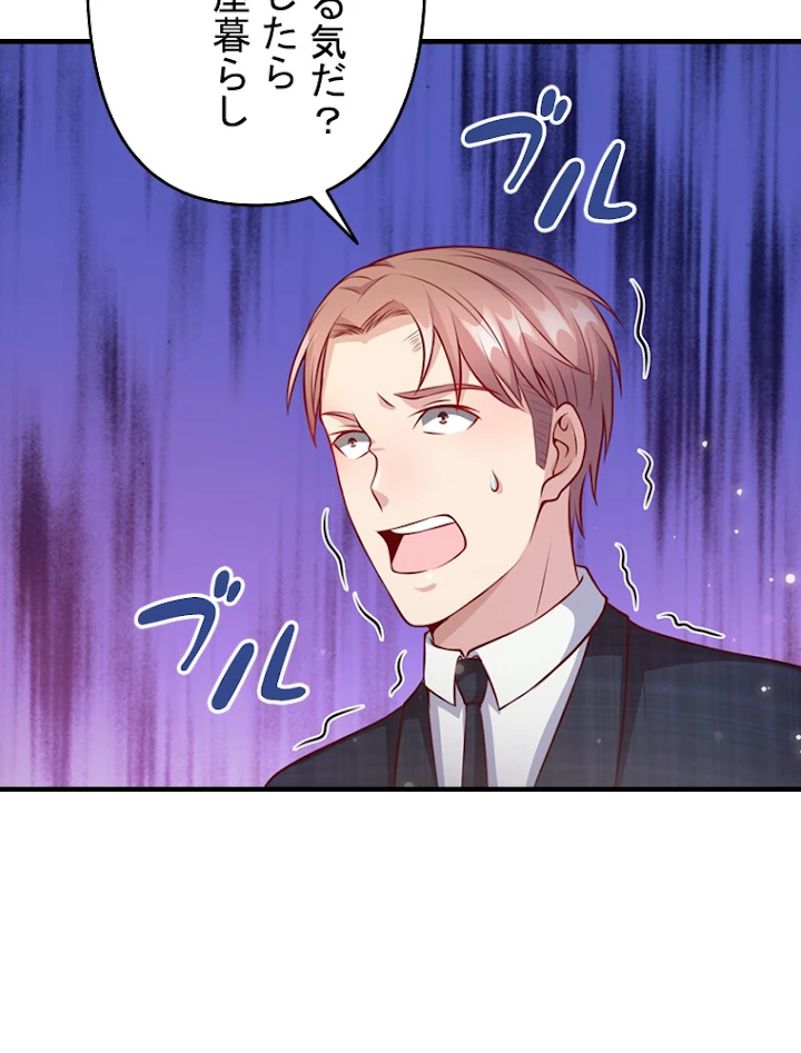 現世に帰還した最強神仙 8話 - 36