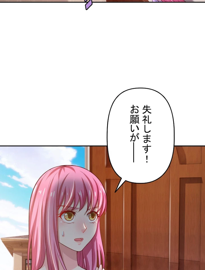 現世に帰還した最強神仙 20話 - 78