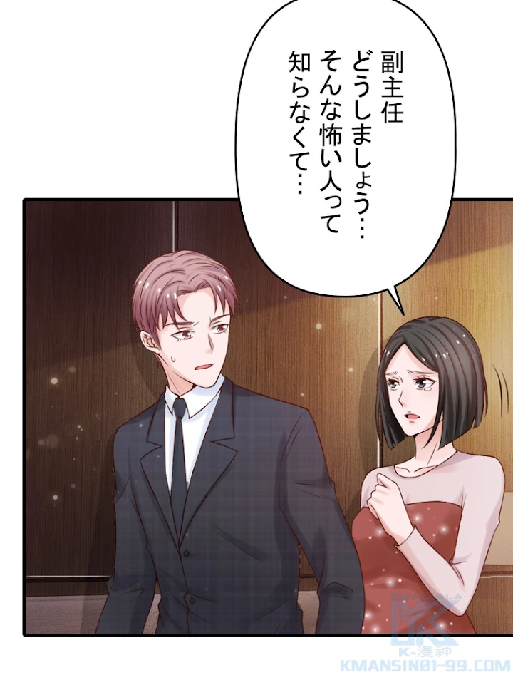 現世に帰還した最強神仙 10話 - 40
