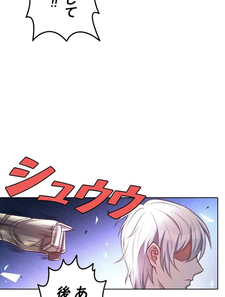 現世に帰還した最強神仙 2話 - 17
