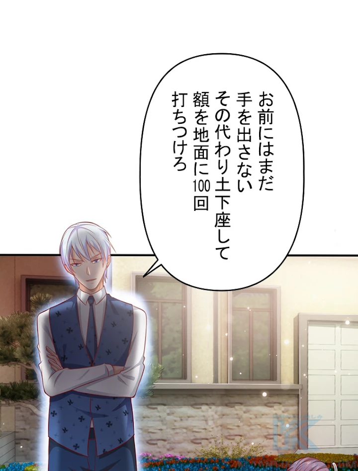 現世に帰還した最強神仙 8話 - 37