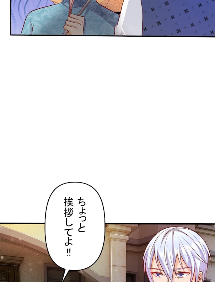 現世に帰還した最強神仙 7話 - 26