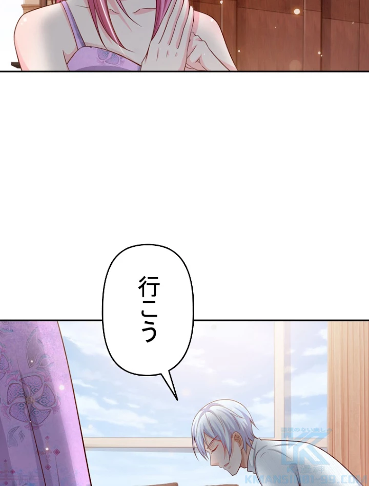 現世に帰還した最強神仙 20話 - 79