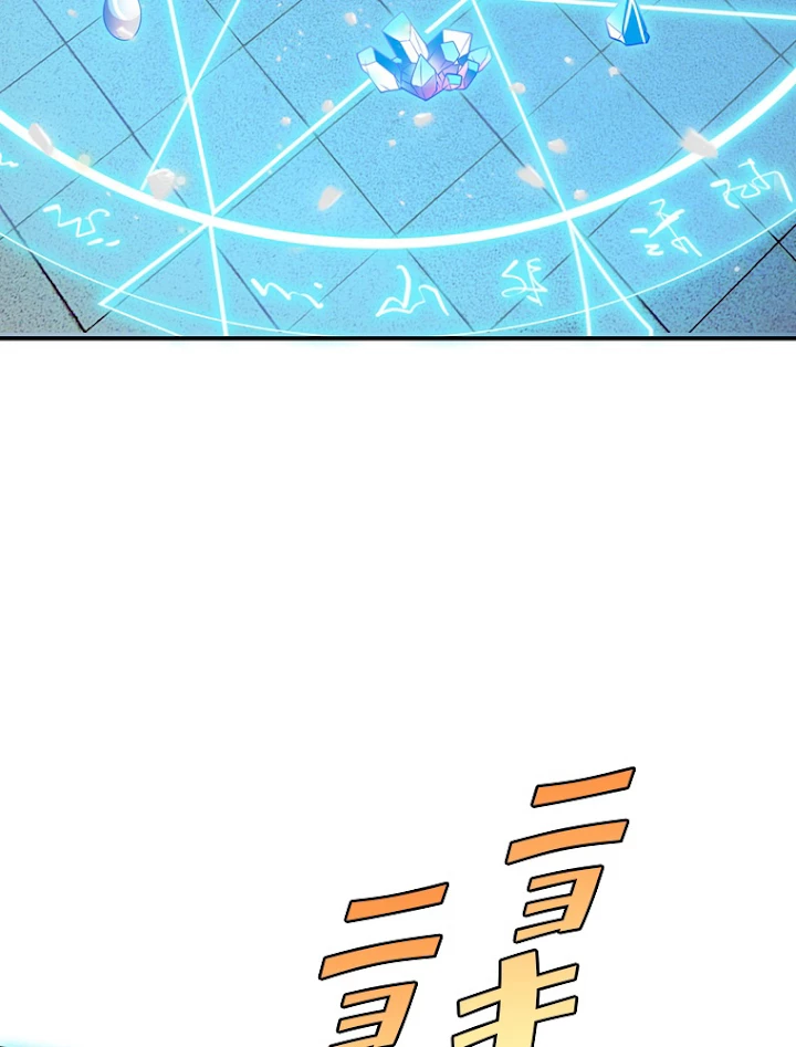 現世に帰還した最強神仙 19話 - 78