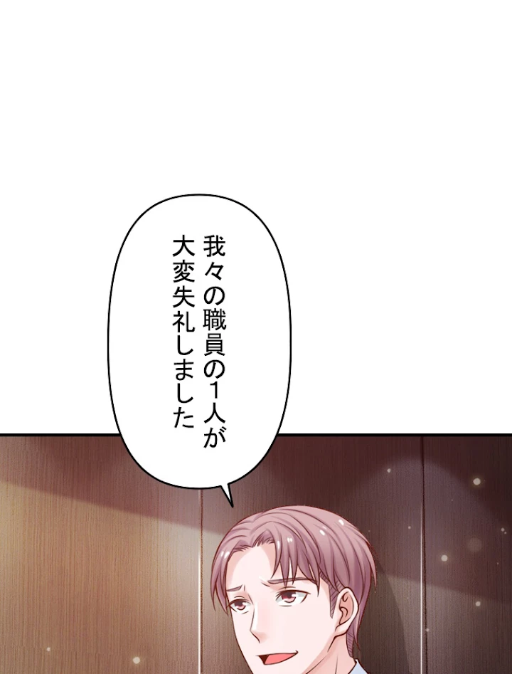 現世に帰還した最強神仙 10話 - 41