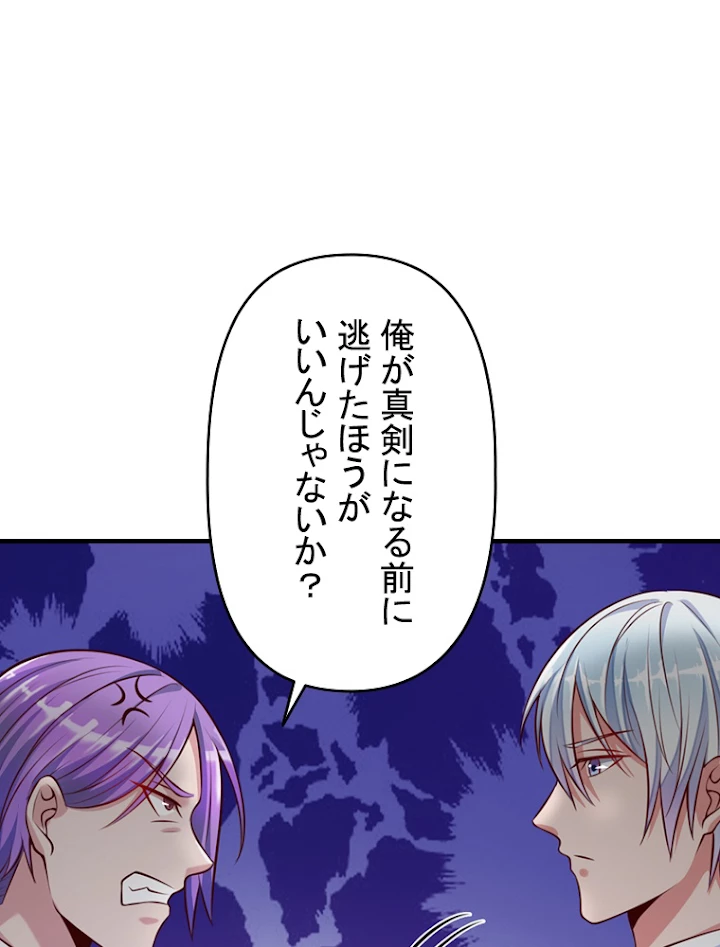 現世に帰還した最強神仙 6話 - 26