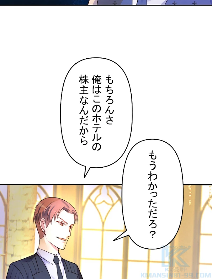 現世に帰還した最強神仙 3話 - 22