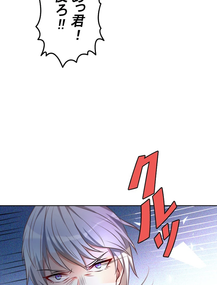 現世に帰還した最強神仙 2話 - 18