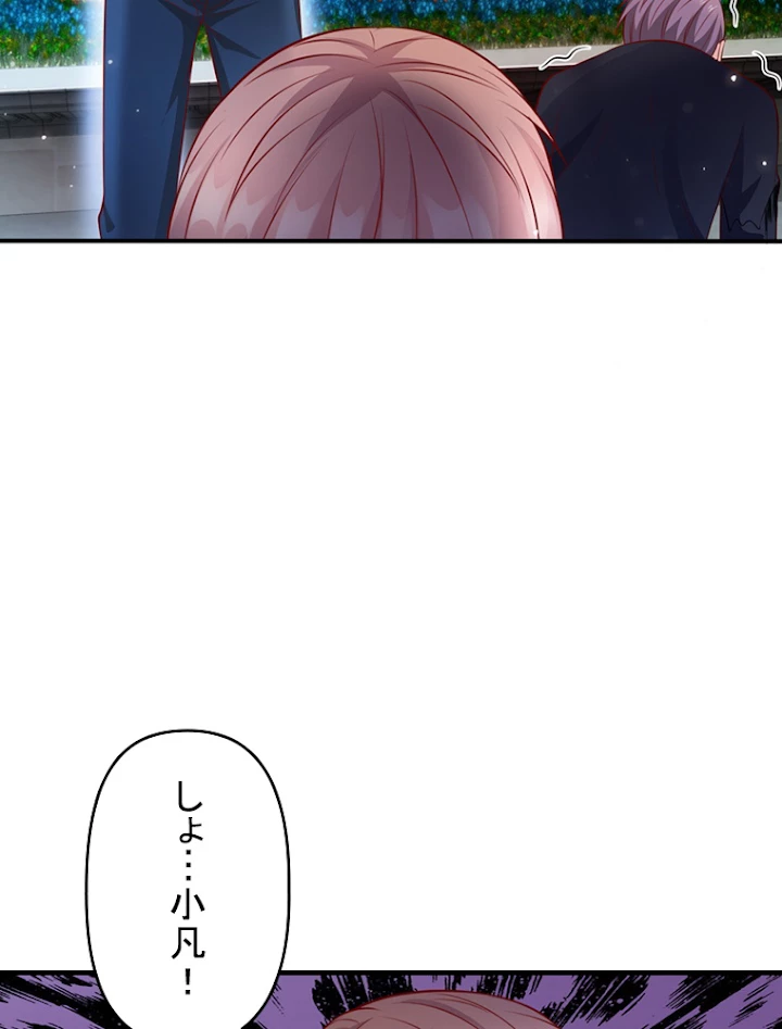 現世に帰還した最強神仙 8話 - 38