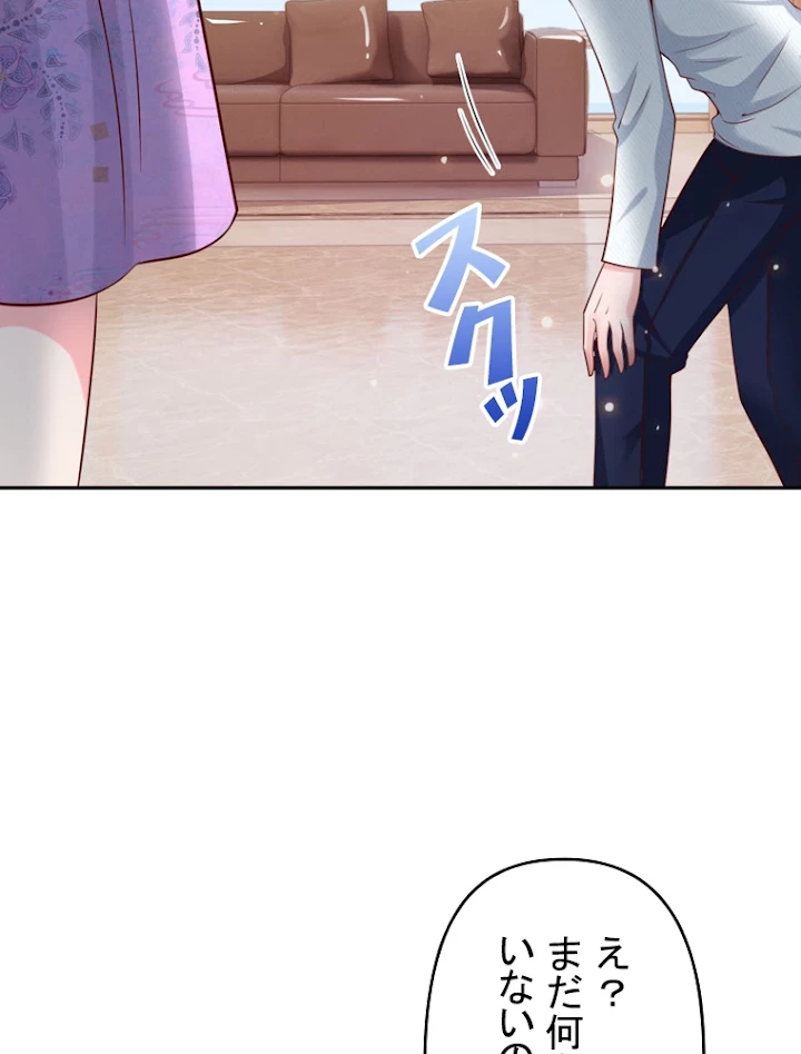 現世に帰還した最強神仙 20話 - 80
