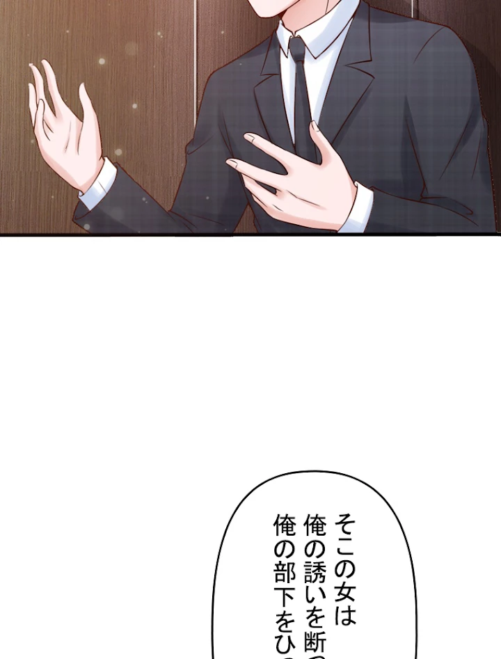 現世に帰還した最強神仙 10話 - 42