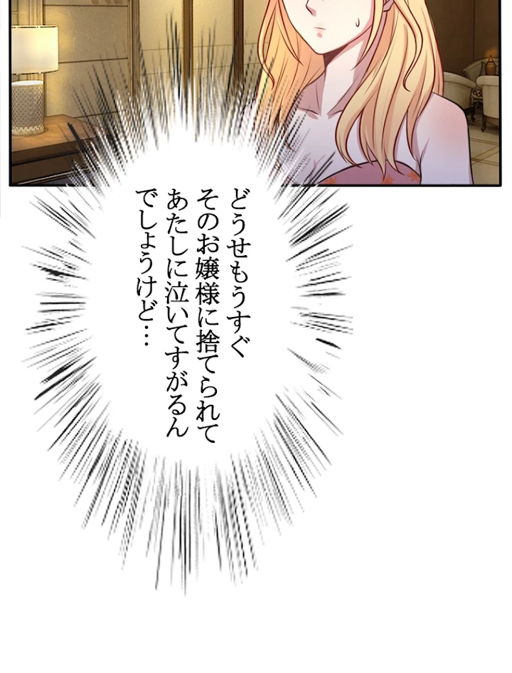 現世に帰還した最強神仙 5話 - 23