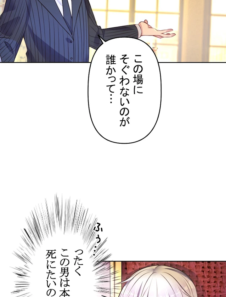 現世に帰還した最強神仙 3話 - 23