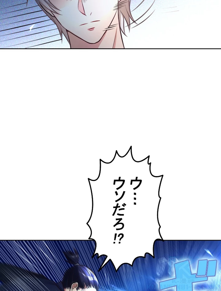 現世に帰還した最強神仙 2話 - 19