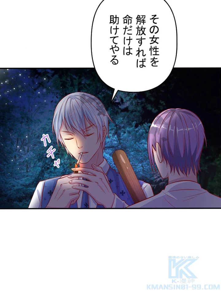 現世に帰還した最強神仙 6話 - 28
