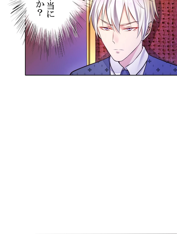 現世に帰還した最強神仙 3話 - 24