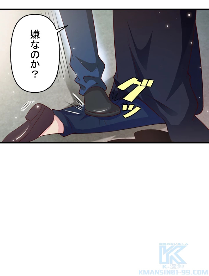 現世に帰還した最強神仙 8話 - 40