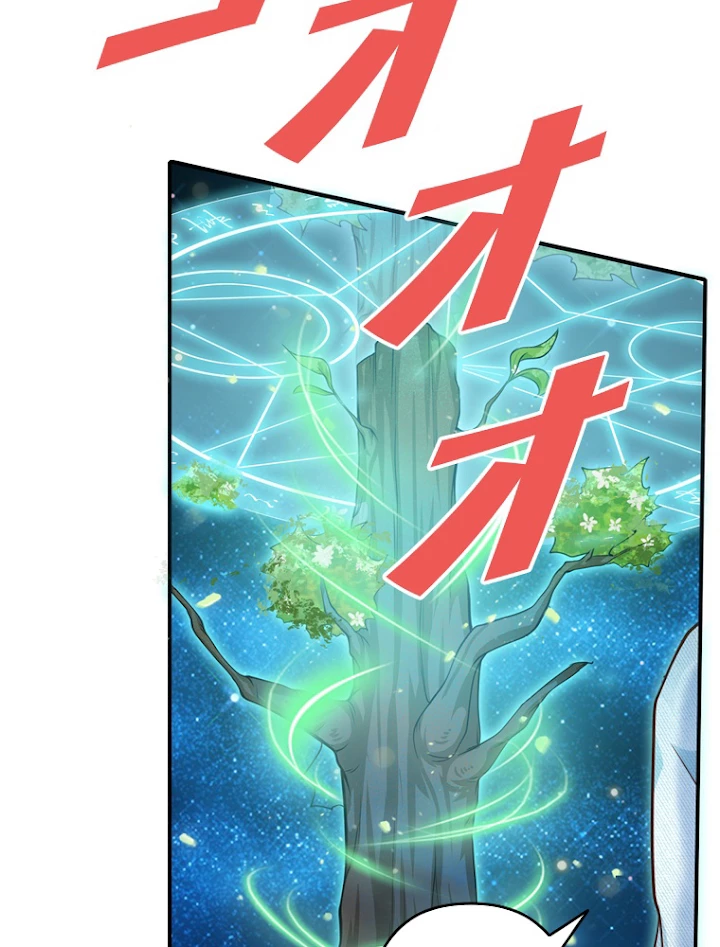 現世に帰還した最強神仙 19話 - 81