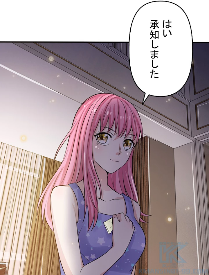 現世に帰還した最強神仙 13話 - 58
