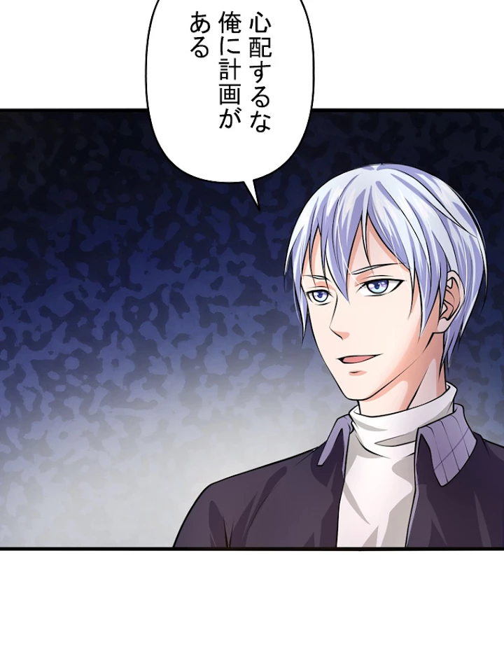 現世に帰還した最強神仙 18話 - 71