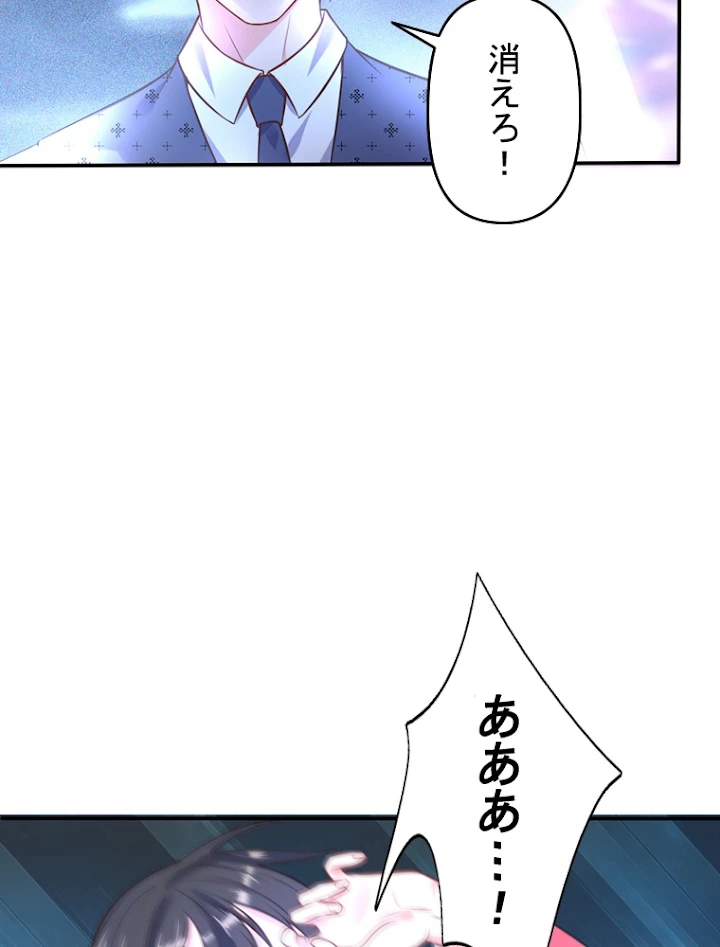 現世に帰還した最強神仙 4話 - 24