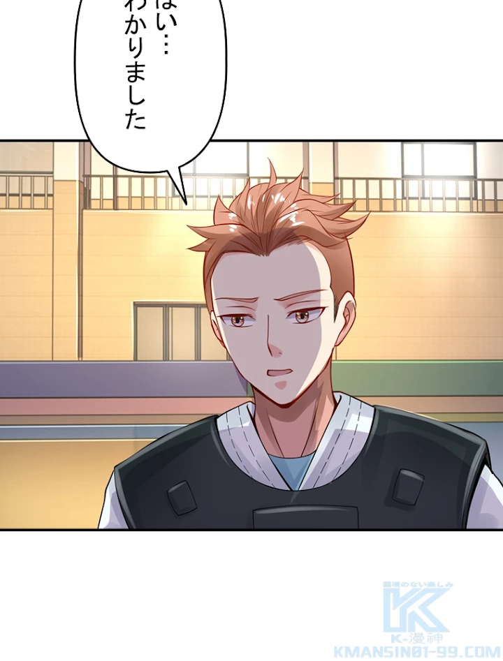 現世に帰還した最強神仙 15話 - 64