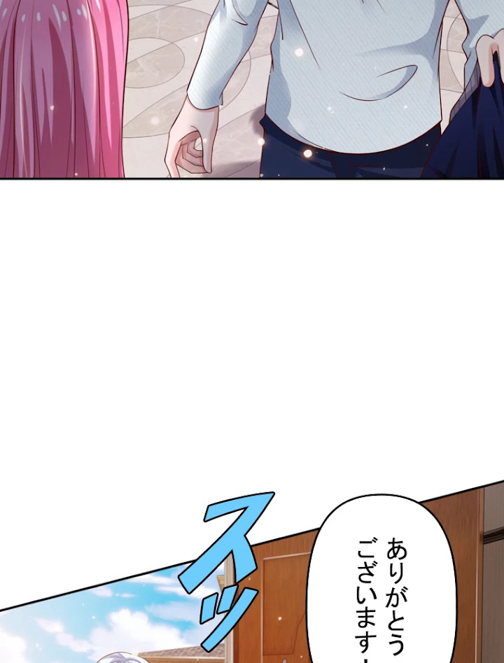 現世に帰還した最強神仙 20話 - 83