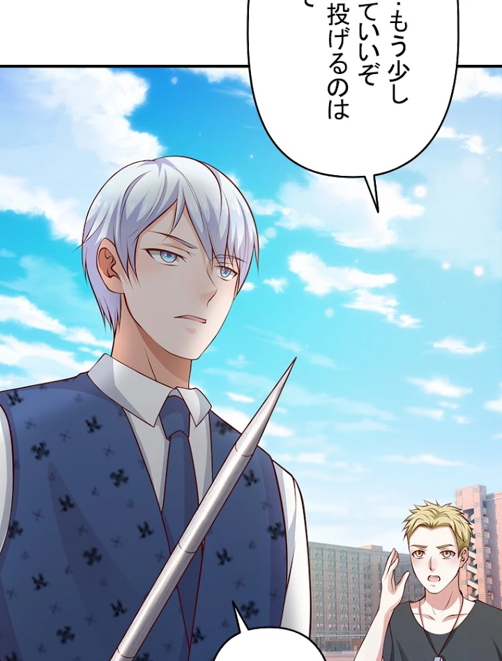 現世に帰還した最強神仙 14話 - 62
