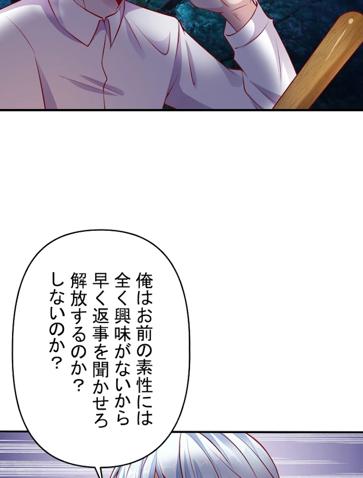 現世に帰還した最強神仙 6話 - 30