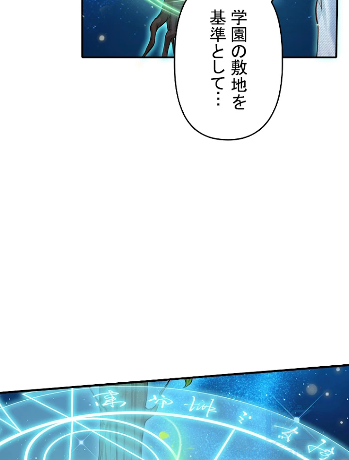 現世に帰還した最強神仙 19話 - 82