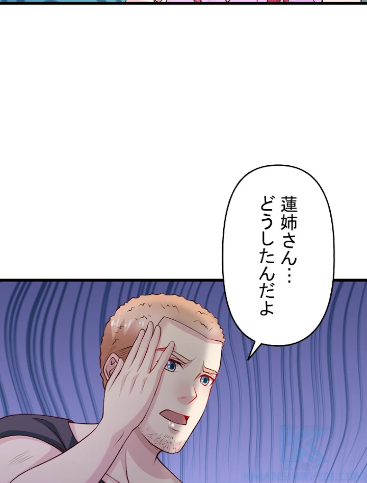 現世に帰還した最強神仙 17話 - 67