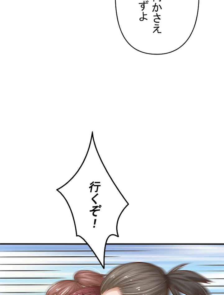 現世に帰還した最強神仙 16話 - 63