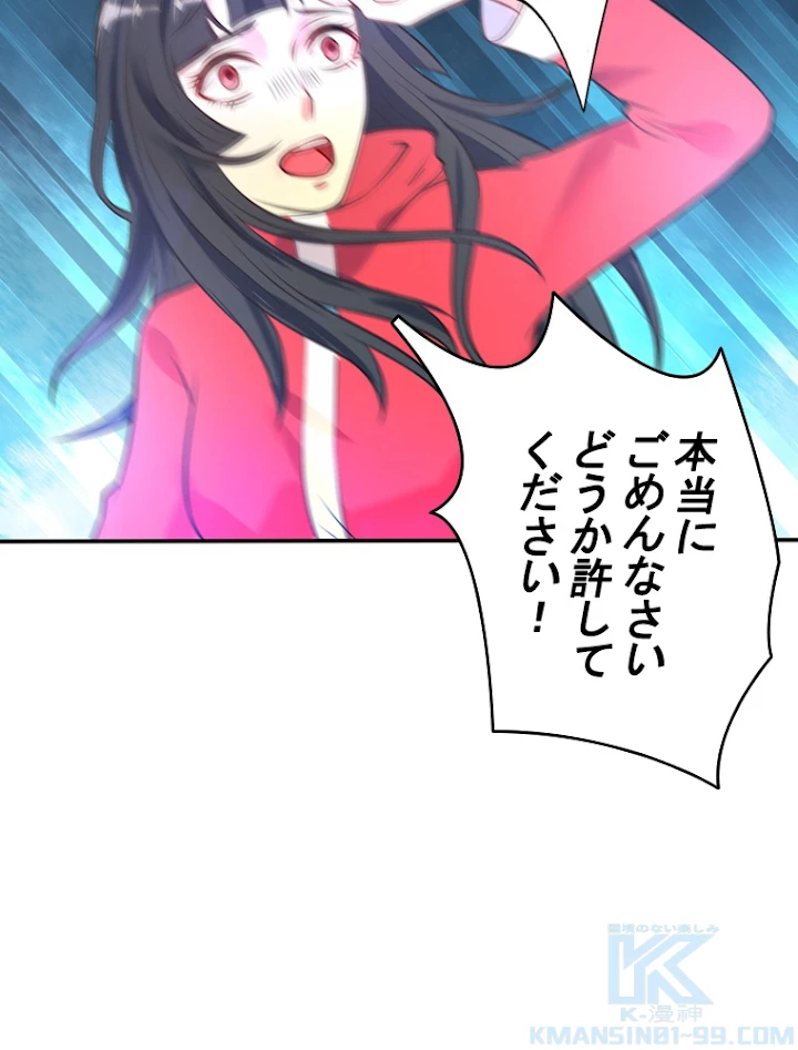 現世に帰還した最強神仙 4話 - 25