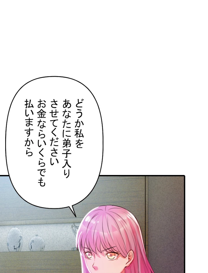 現世に帰還した最強神仙 5話 - 27