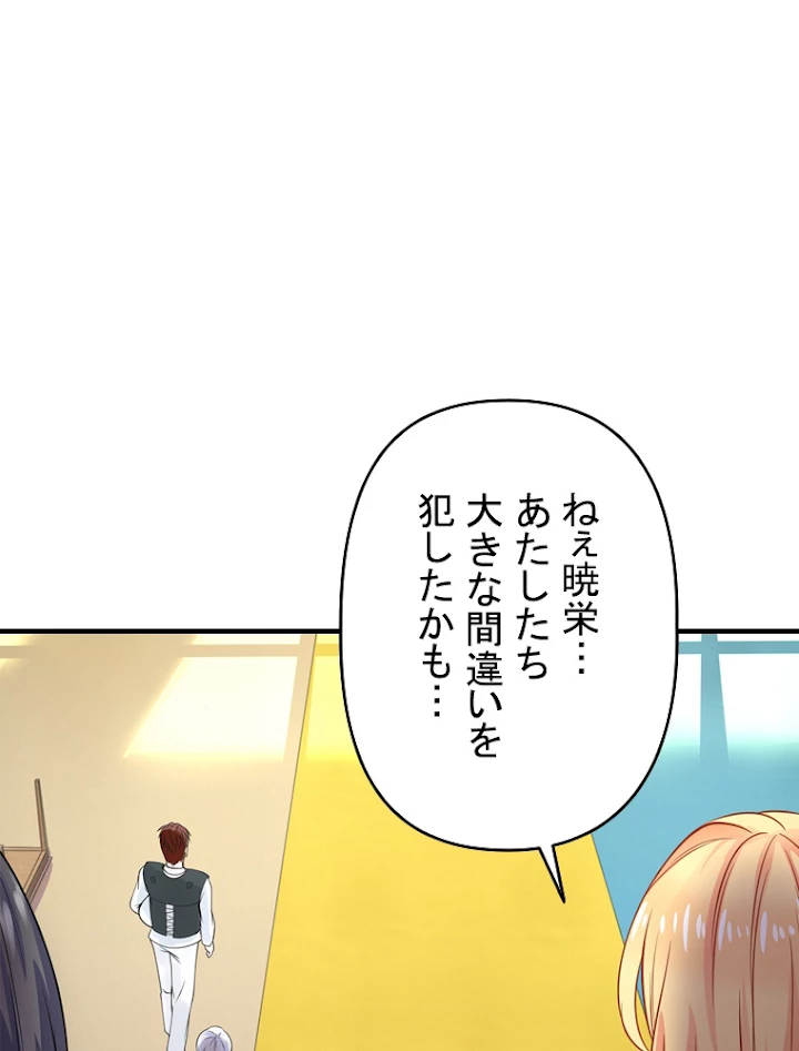 現世に帰還した最強神仙 15話 - 65