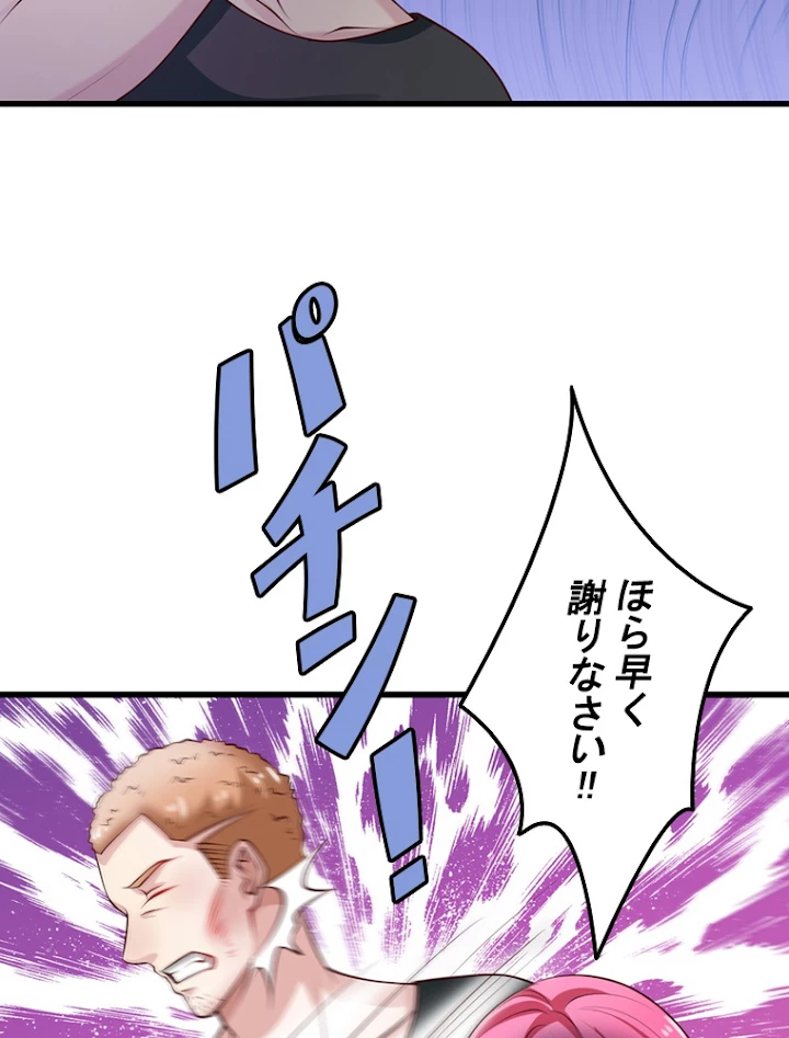 現世に帰還した最強神仙 17話 - 68