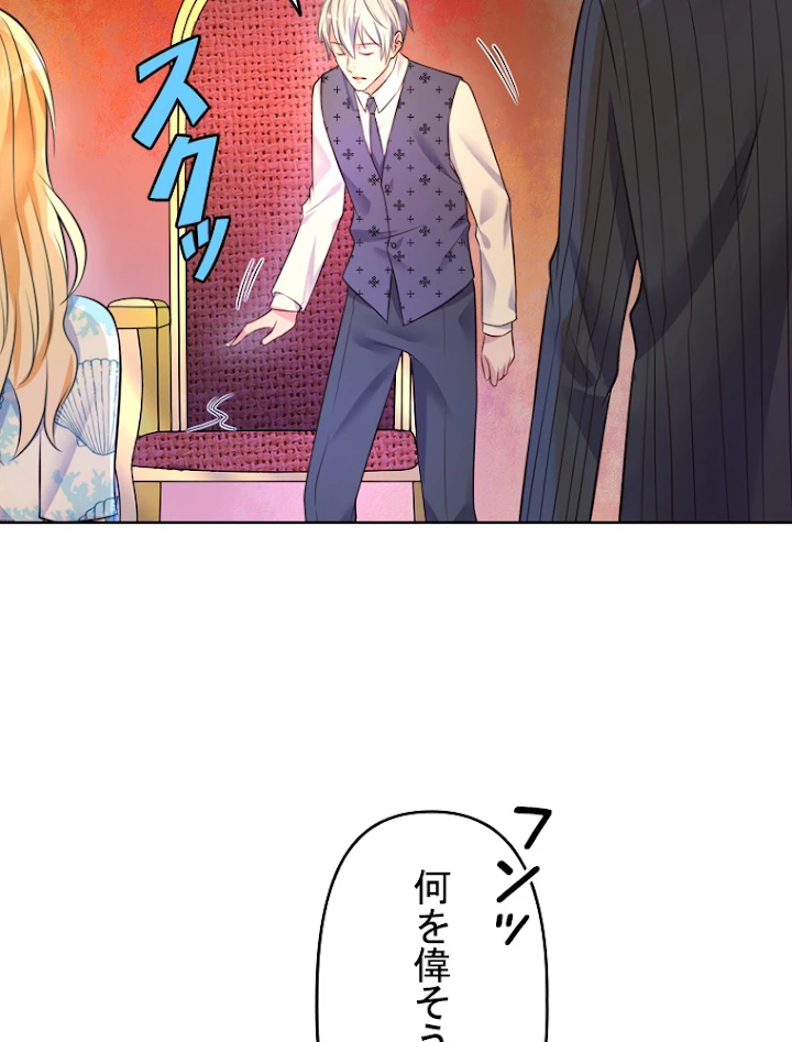 現世に帰還した最強神仙 3話 - 27